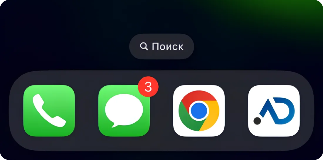 Как добавить приложение Adista на iOS